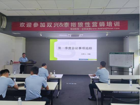 營銷總結(jié)工作會(huì)議