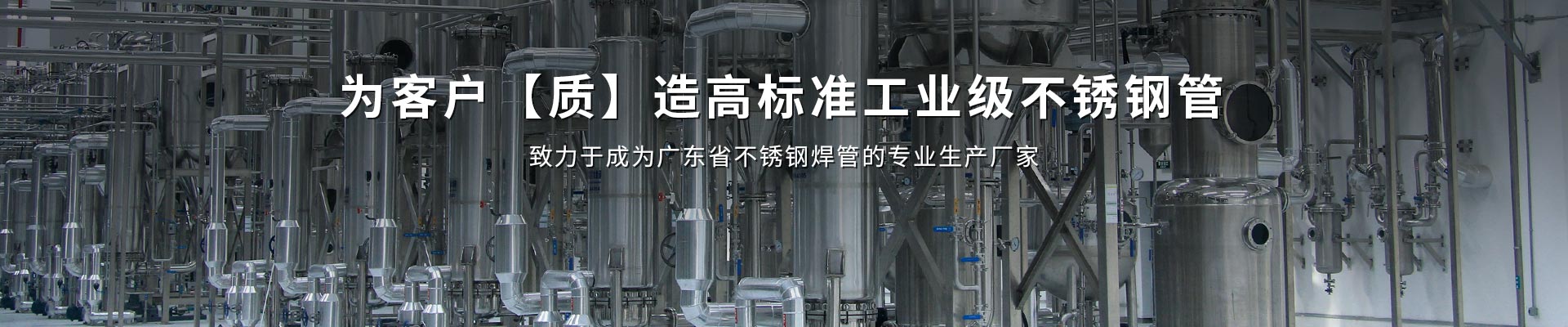 2026.4.3官網不銹鋼工業(yè)管頁