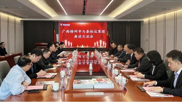 廣西梧州市、賀州市領導一行先后蒞臨泰裕達集團洽談招商引資工作